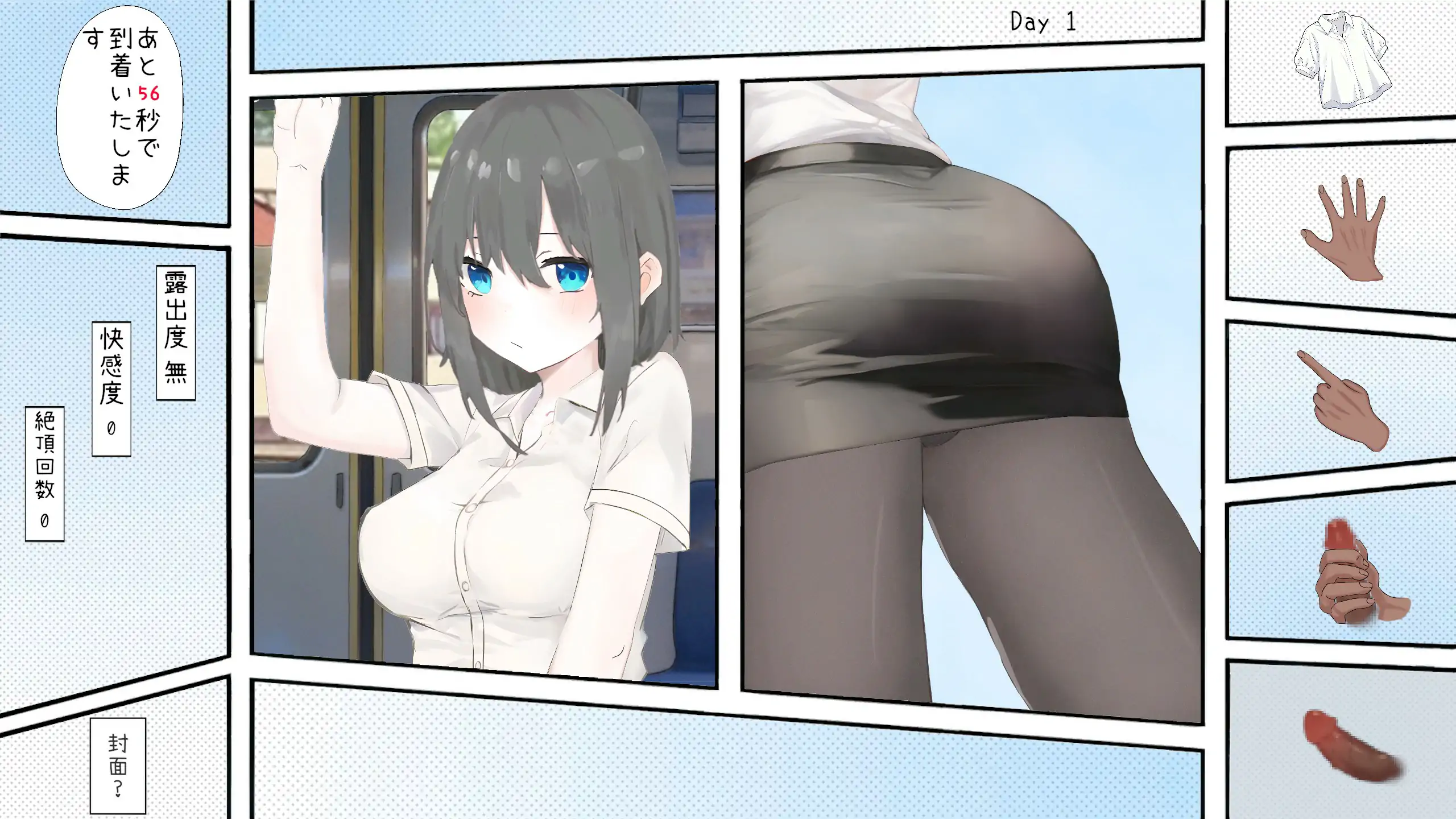 【日系SLG/官中/少女】堕落电车・OL篇 官方中文版【PC/0.12G】 封面图 2