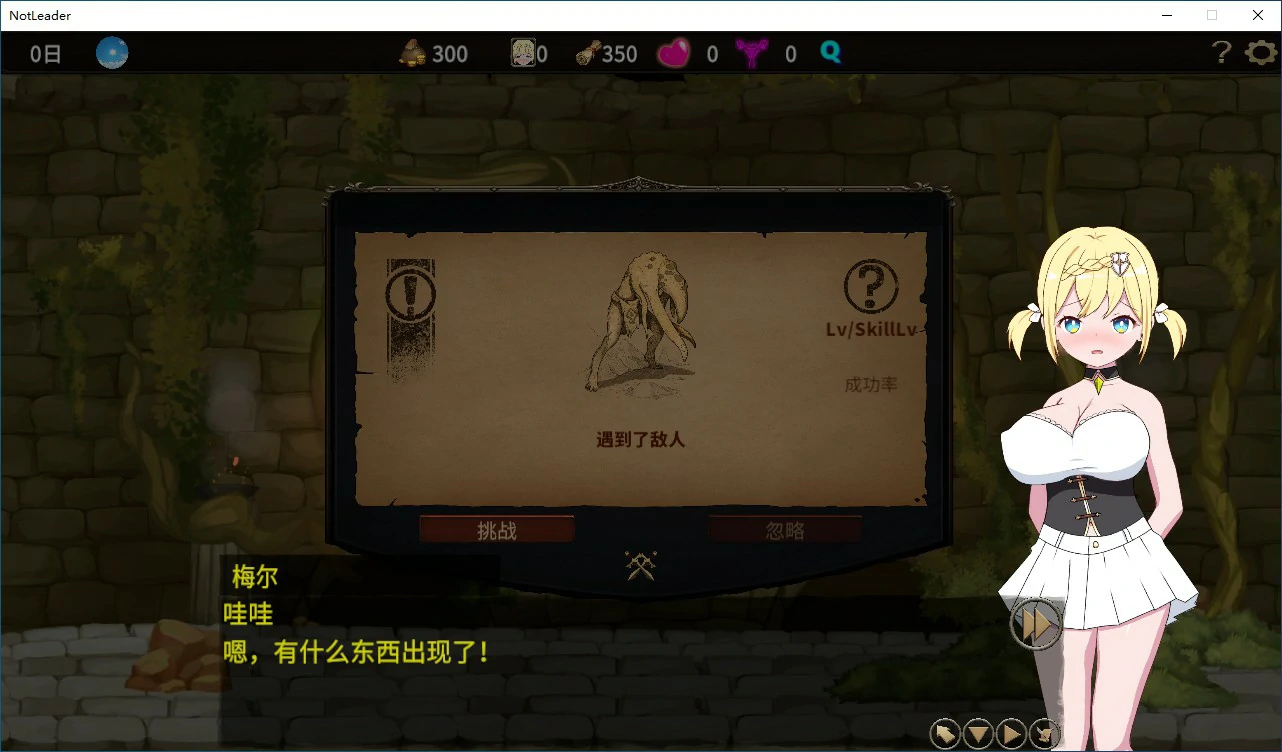 游戏截图 2