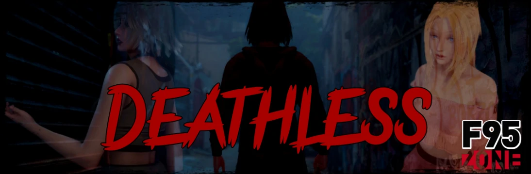 不死