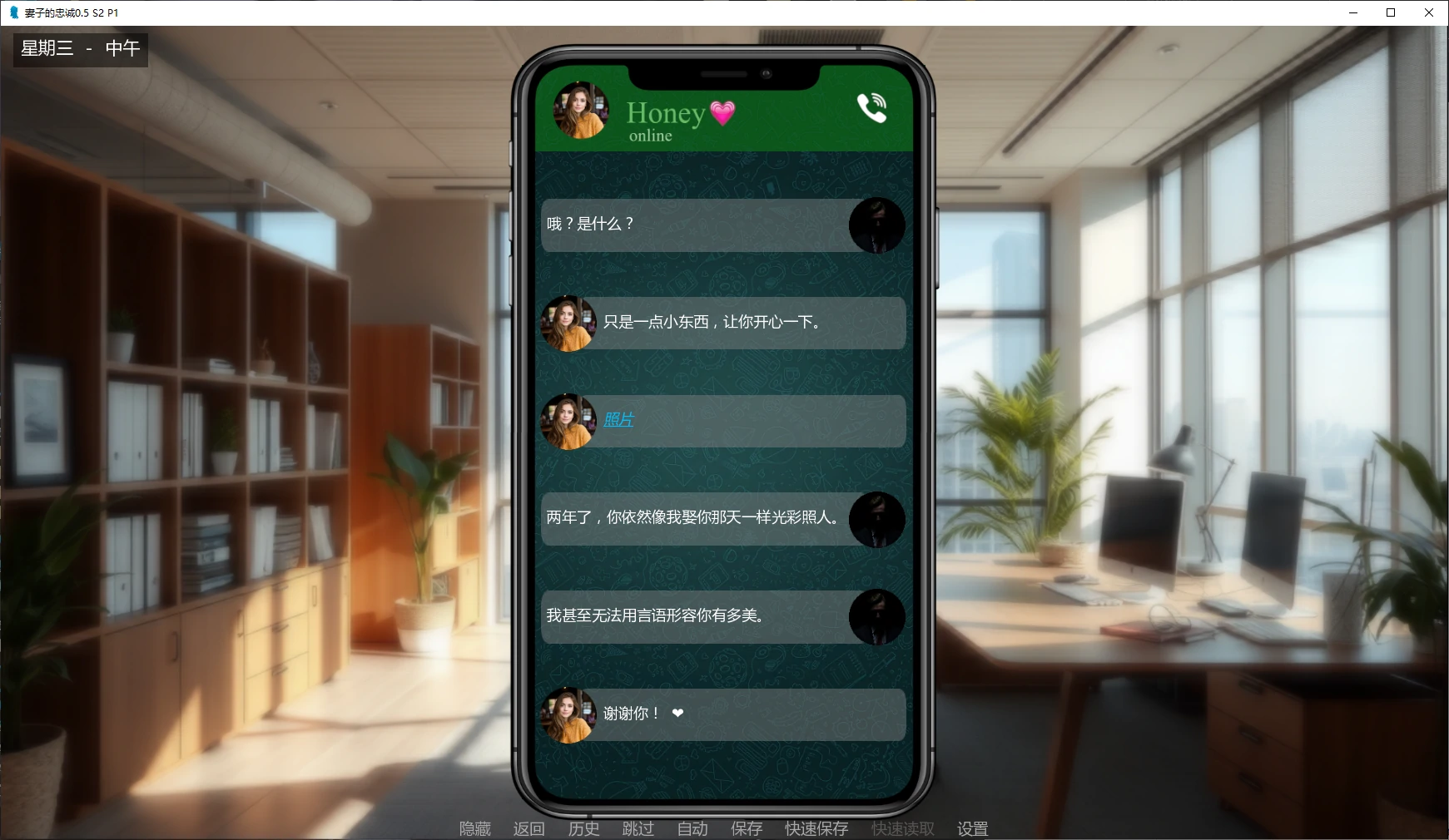 【欧美SLG/AI汉化/真人】妻子的忠诚0.5 S2 P1 AI汉化版【PC+安卓/6.7G/更新】 封面图 2
