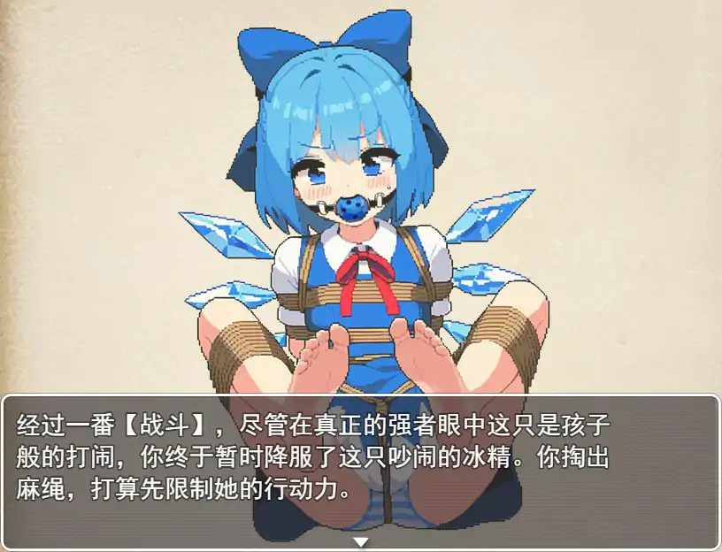 【日系RPG/官中/萝莉】东方捕缚秘录 官中版【PC/0.52G】 内容图 1