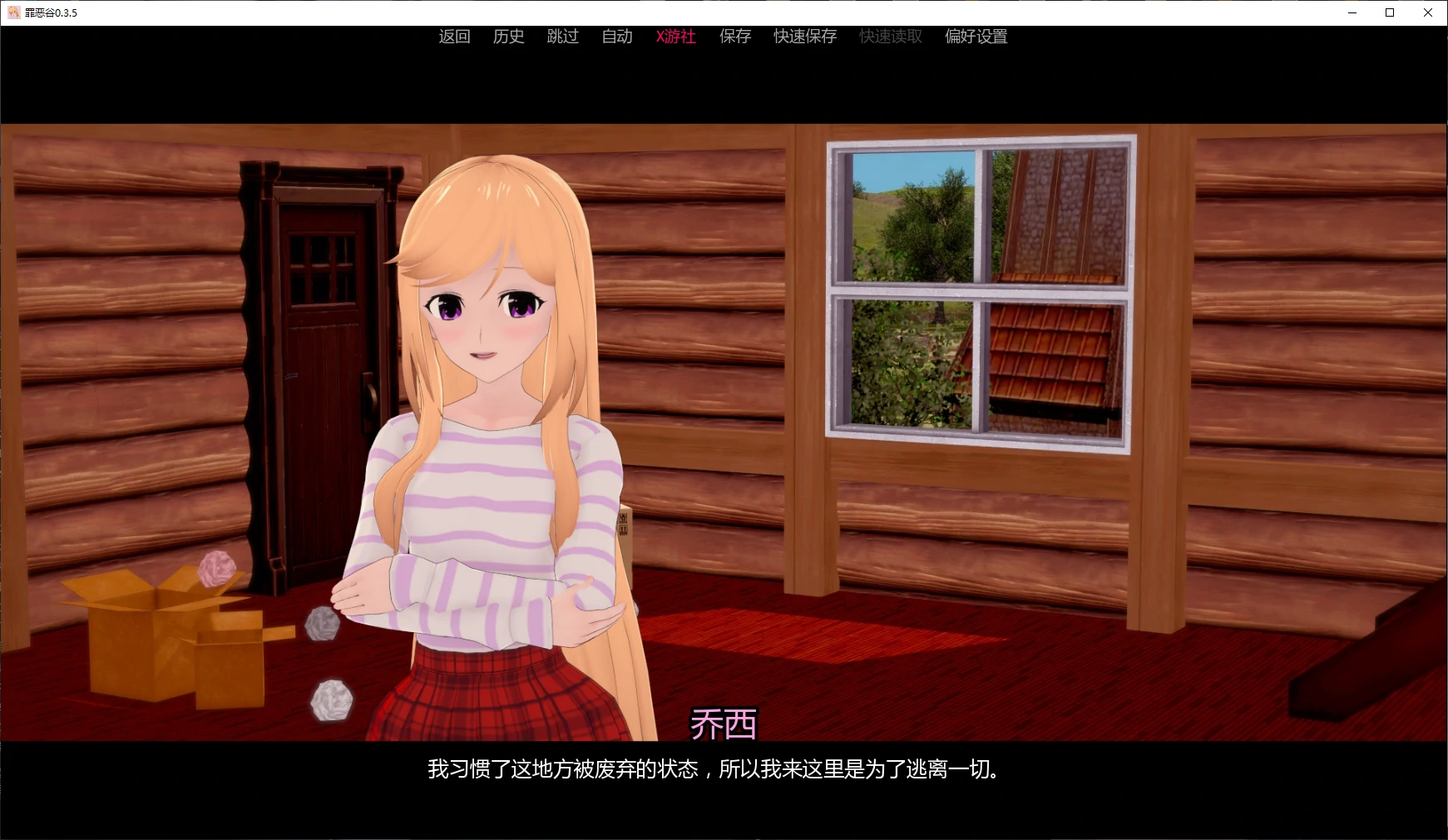 【日系SLG/AI汉化/3D】罪恶谷0.3.5 AI汉化版【PC+安卓/2G/更新】 封面图 2