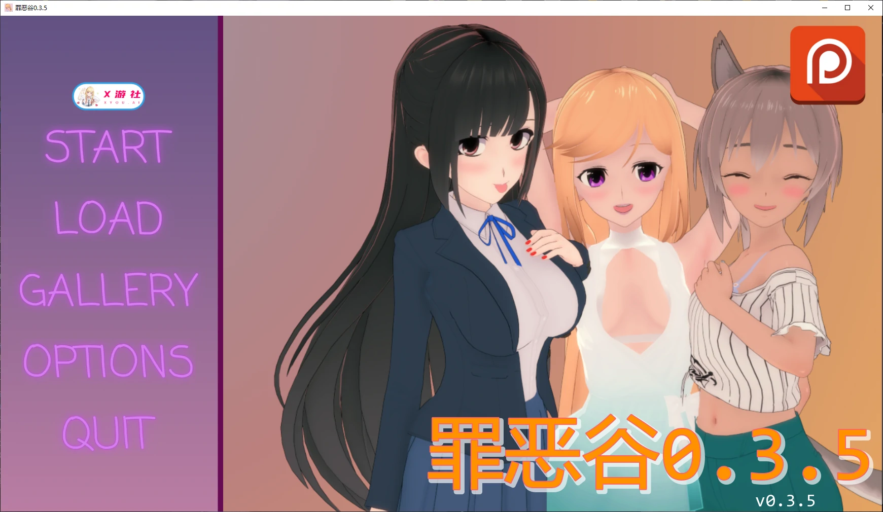 罪恶谷0.3.5 AI汉化版【PC+安卓/2G/更新】-依梦论坛