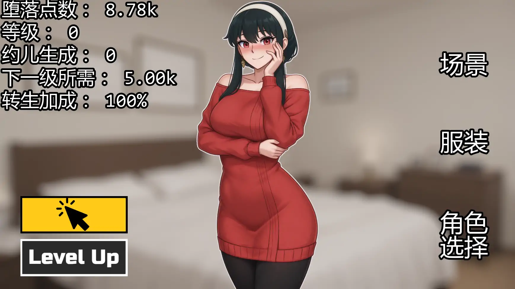 更新截图 1