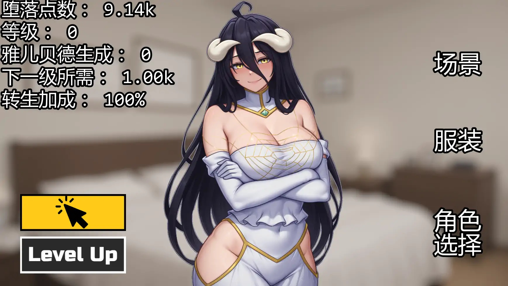 更新截图 2