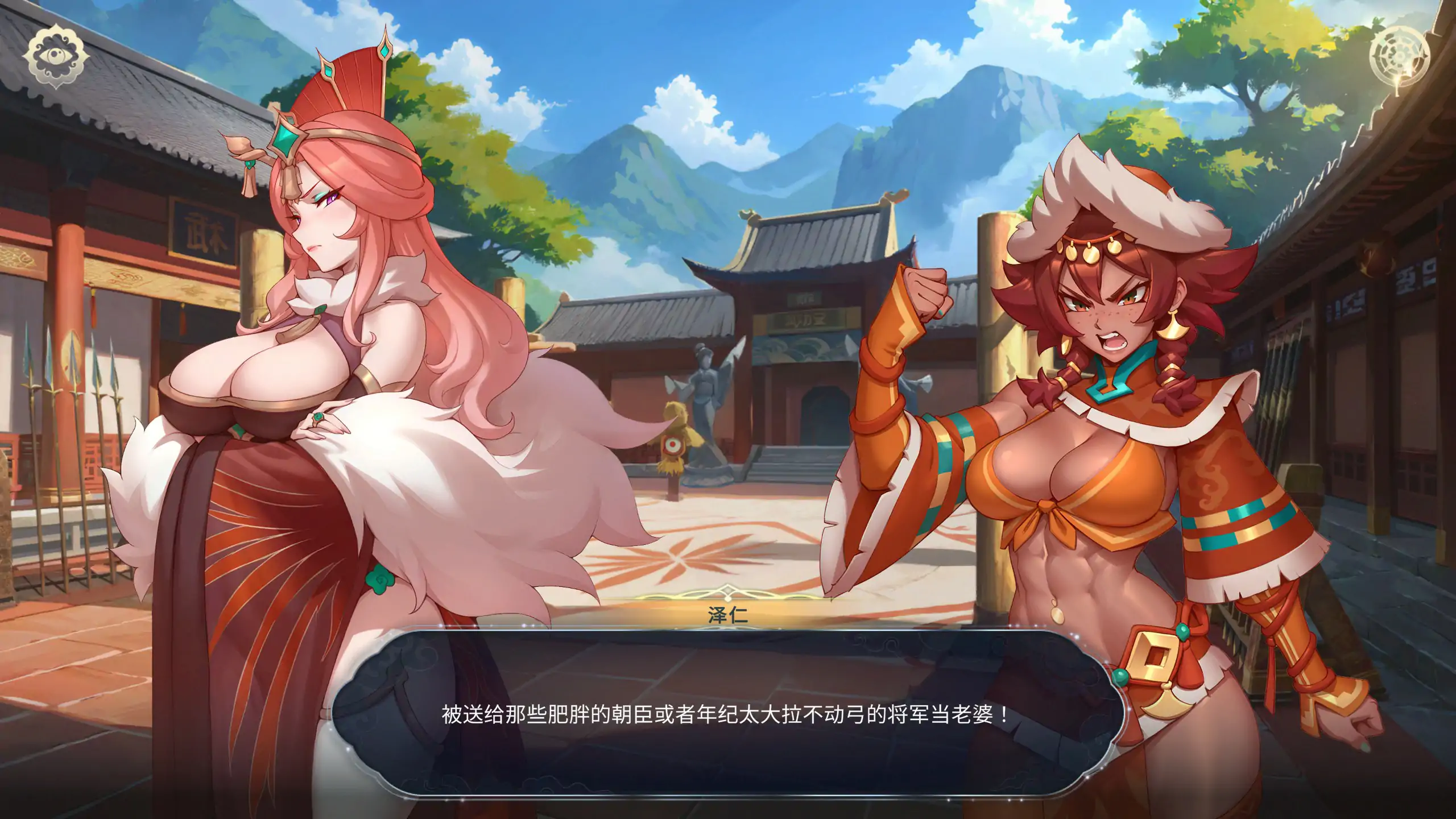 游戏截图 2