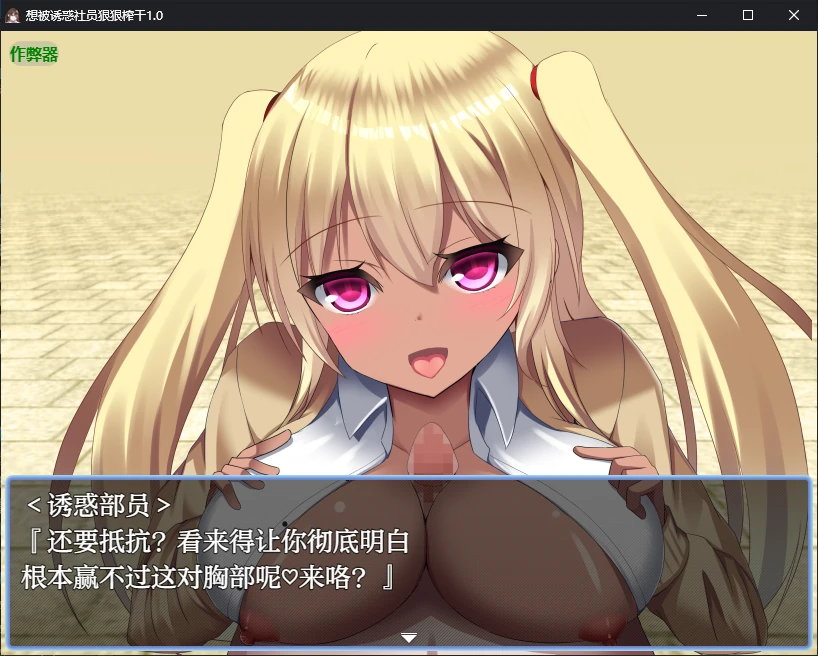 游戏截图 3