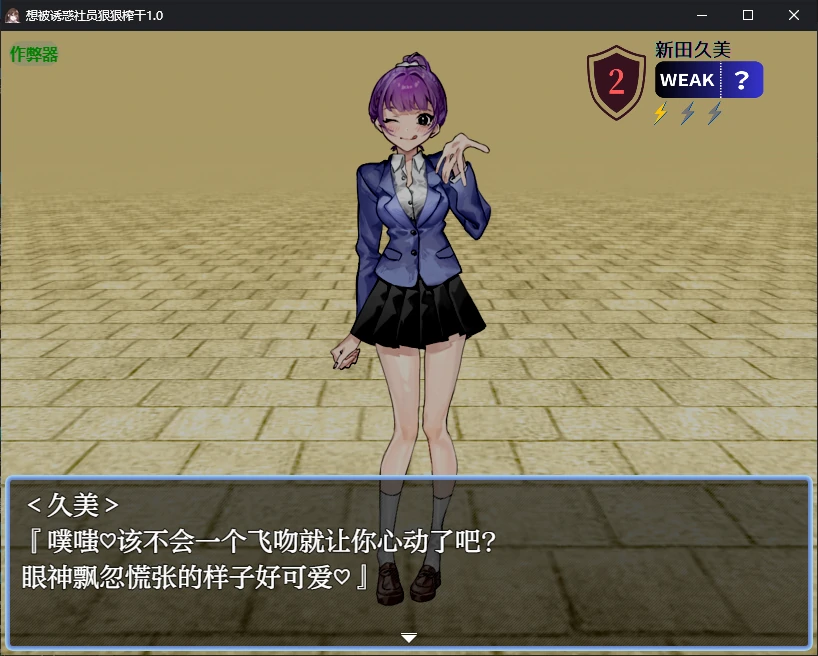 想被诱惑社员狠狠榨干 封面 3