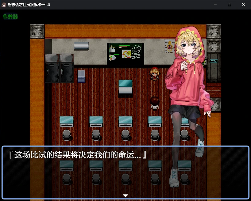 想被诱惑社员狠狠榨干 封面 2