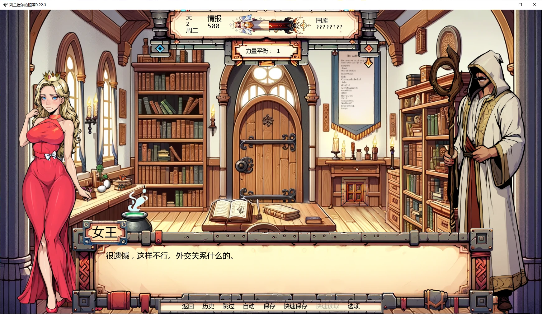 【欧美SLG/AI汉化/同人】凯兰崔尔的堕落0.22.3 AI汉化版【PC+安卓/5.6G/更新】 封面图 2