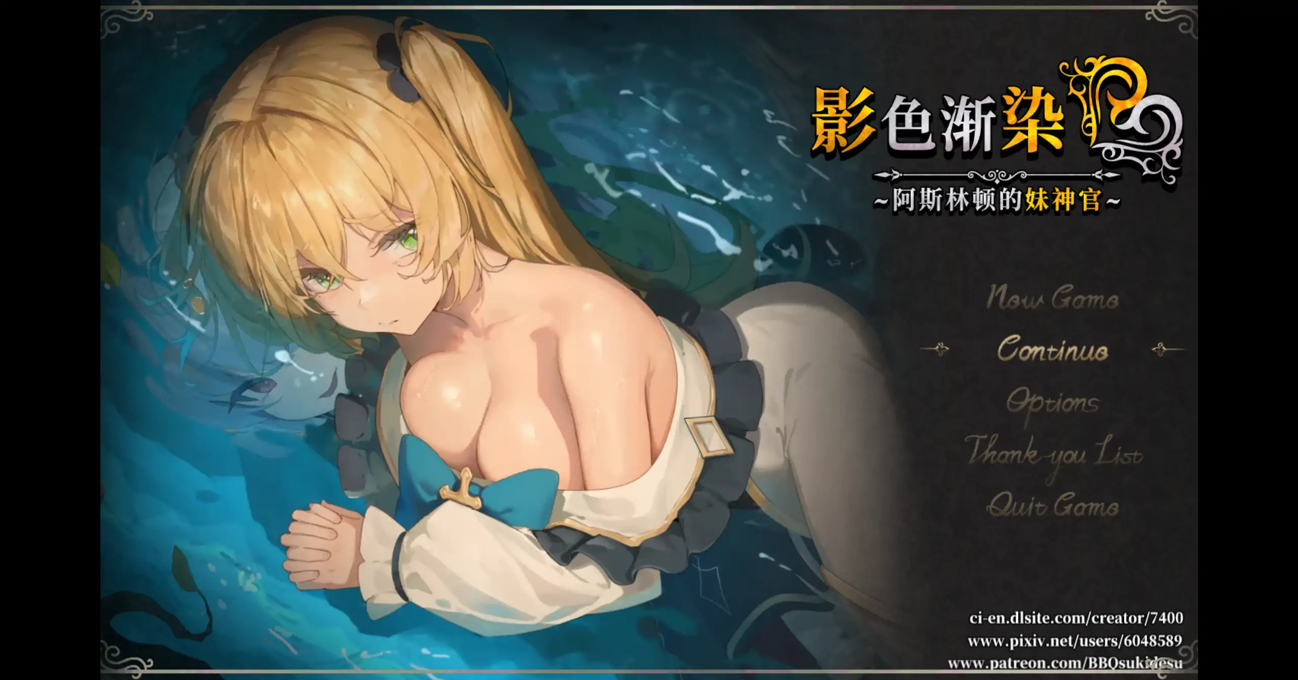 【日系RPG/官方中文/巨乳】影色渐染~阿斯林顿的妹神官1.30 官方中文【PC/2.93G/更新】