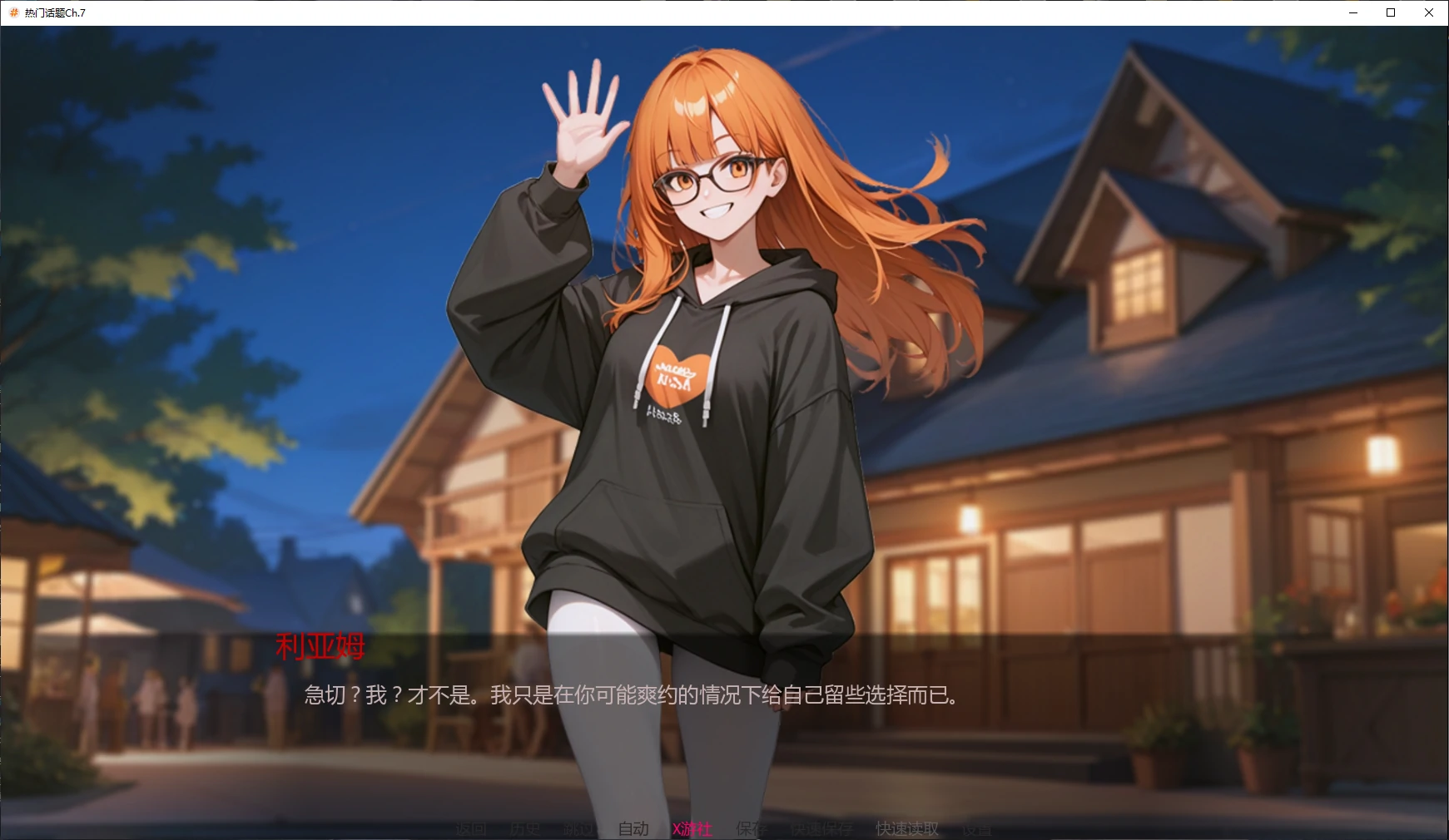 [更新SLG/汉化/NTR]热门话题 Heated Hashtag Ch.7 [PC+安卓][FM/百度/3.4G]