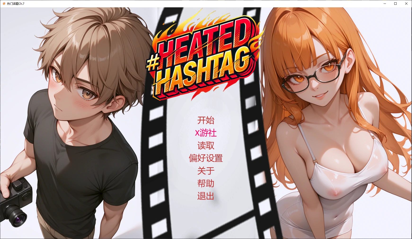[更新SLG/汉化/NTR]热门话题 Heated Hashtag Ch.7 [PC+安卓][FM/百度/3.4G]