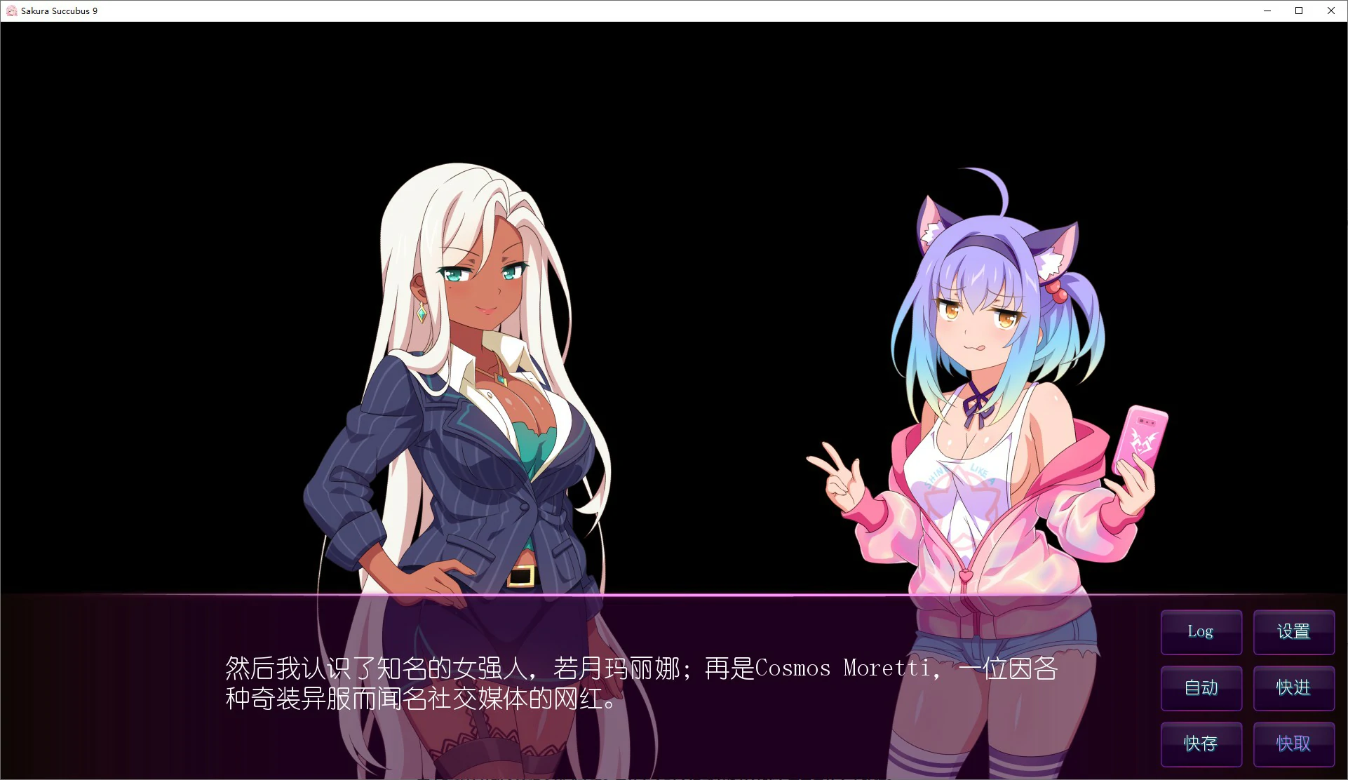 樱花魅魔 Sakura Succubus 封面 3