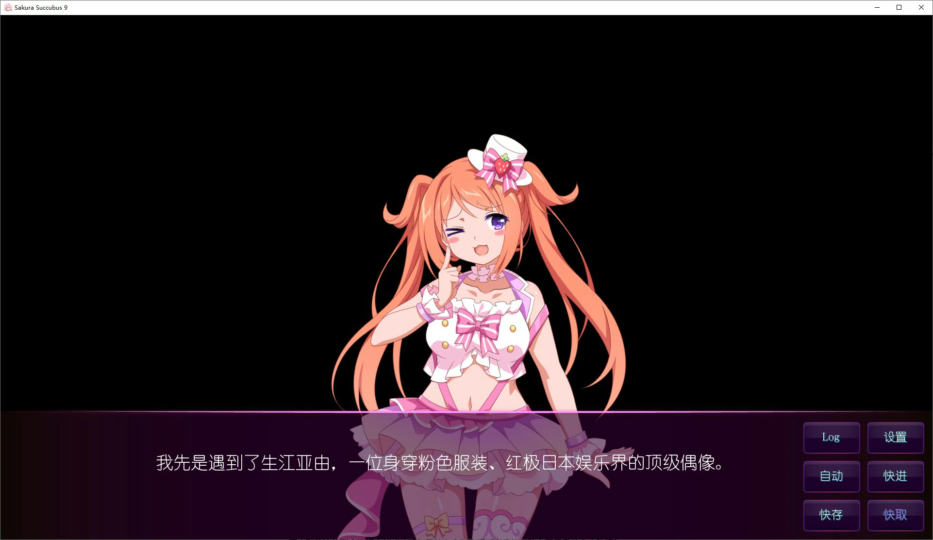 樱花魅魔 Sakura Succubus 封面 2