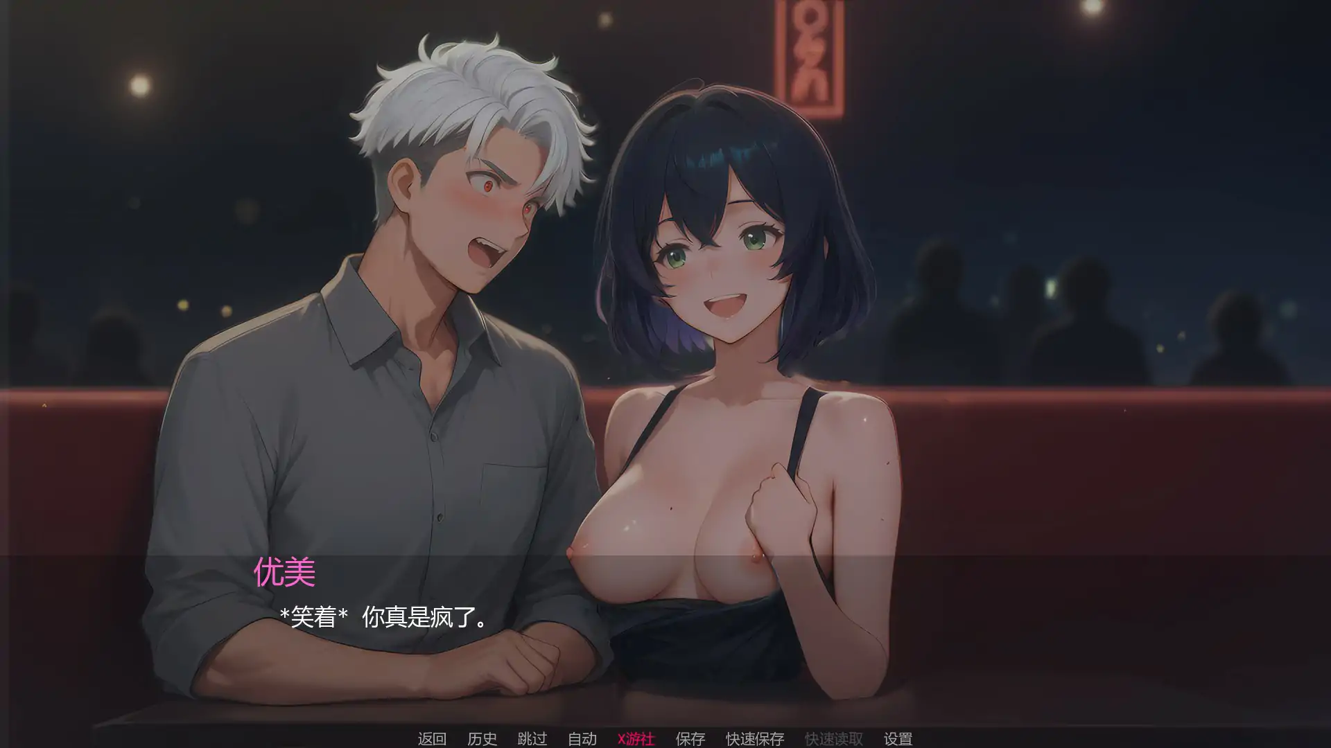 更新截图 1