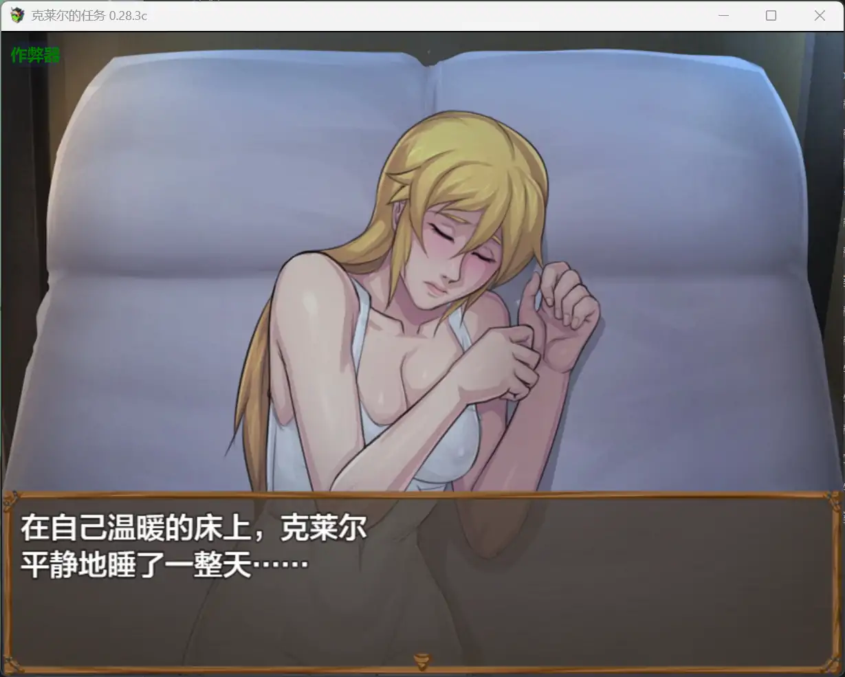 克莱尔的任务 封面 2