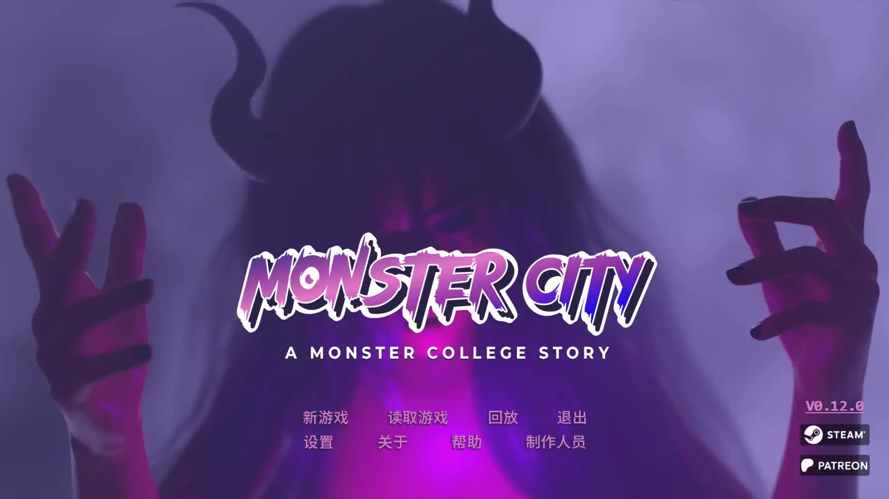 怪兽城:怪兽学院物语
