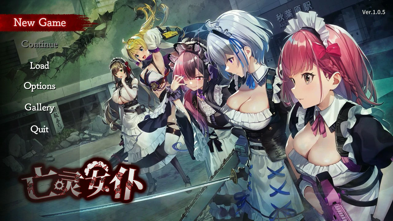 亡灵女仆 封面 1