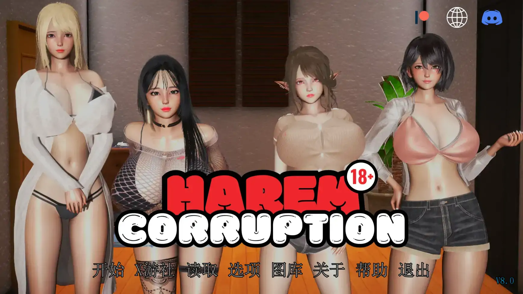 【PC+安卓/亚洲SLG/AI汉化/沙盒】后宫腐败Harem Corruption AI汉化版【5.52G/更新】