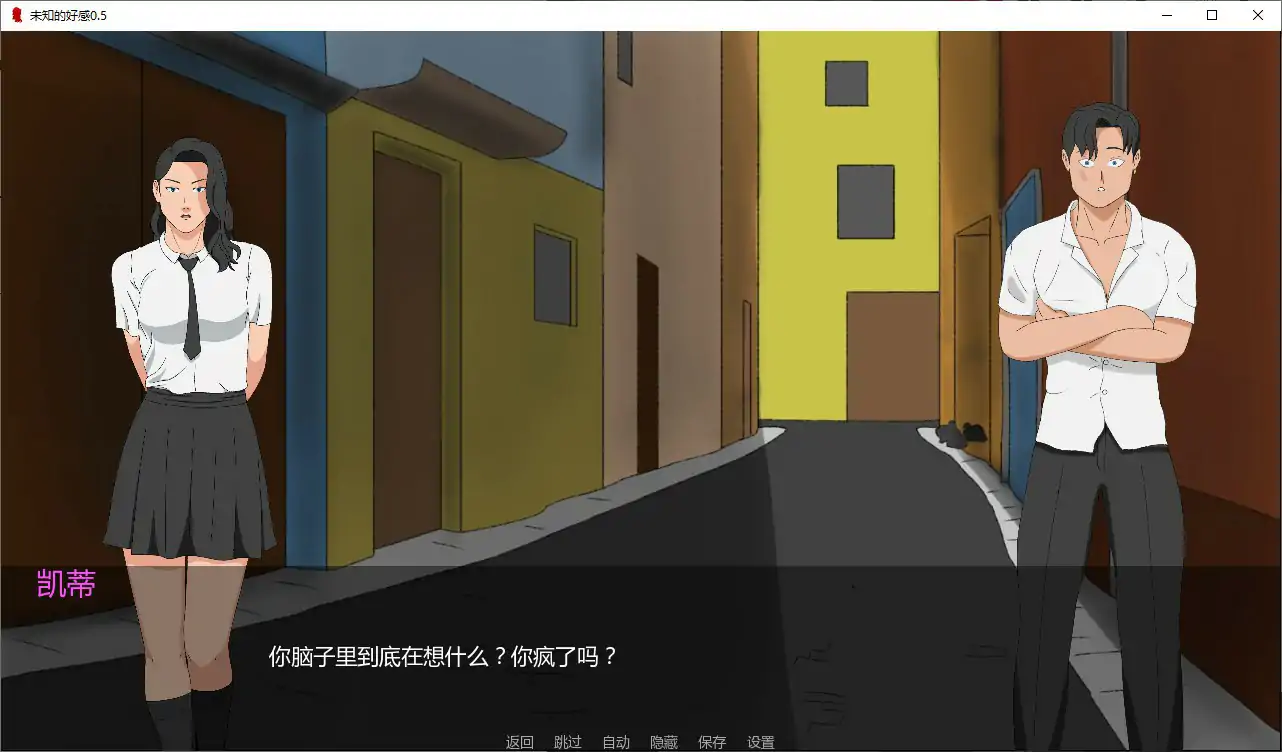 【欧美SLG/AI汉化/巨乳】未知的好感0.5 AI汉化版【PC+安卓/1G/更新】 内容图 1