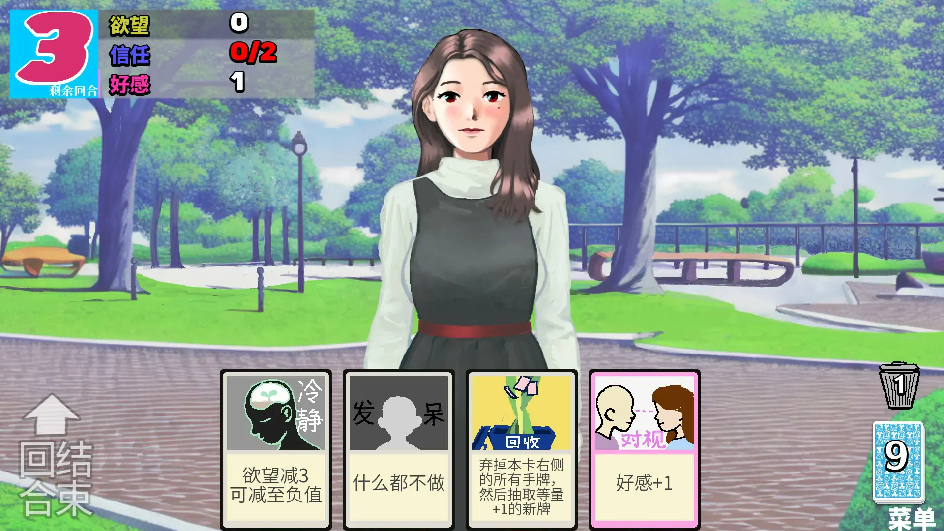 约会乔伊丝：卡组构建游戏 封面 3