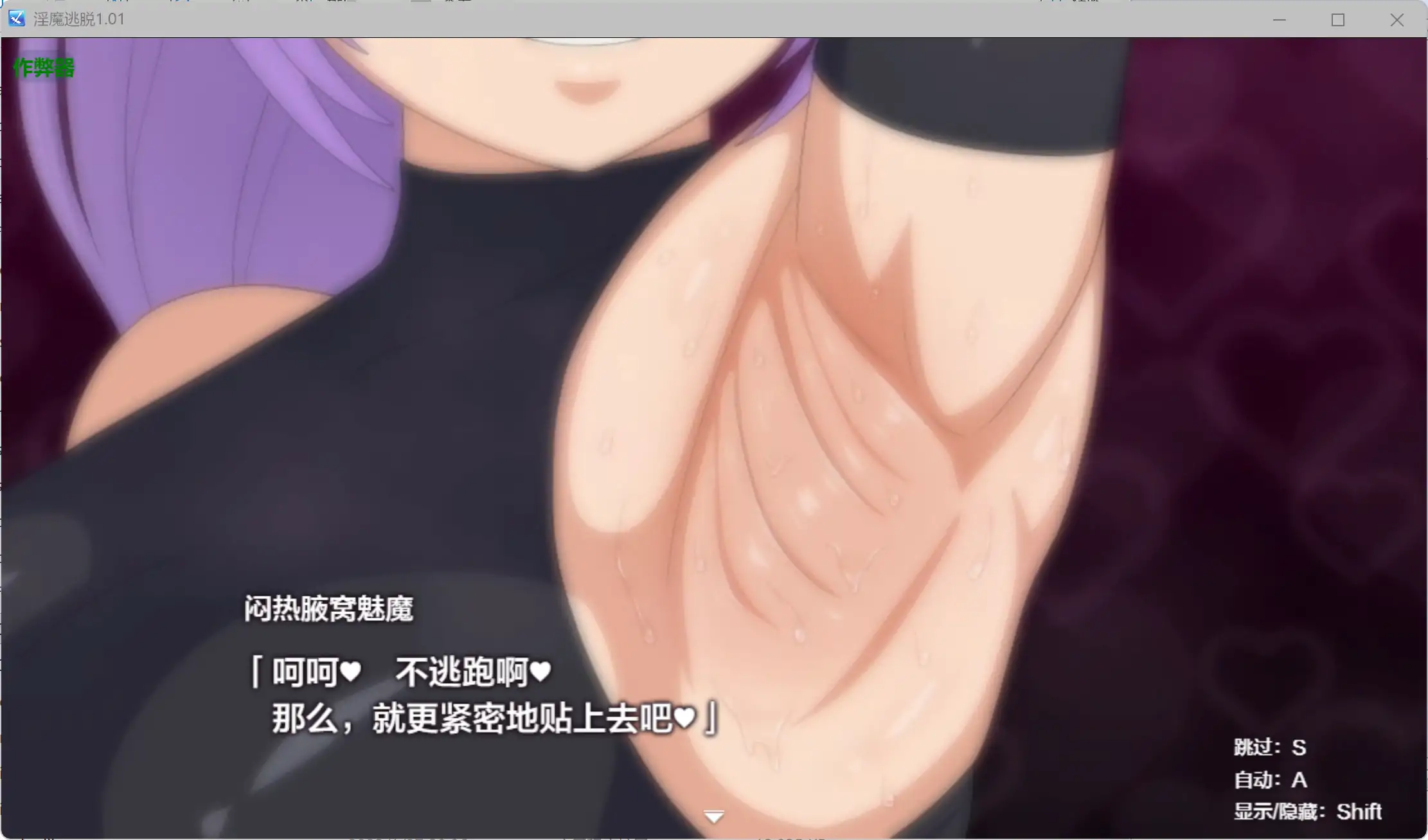 【日系RPG/AI汉化/巨乳】淫魔逃脱1.01 AI汉化版【PC+安卓/0.34G】 封面图 3