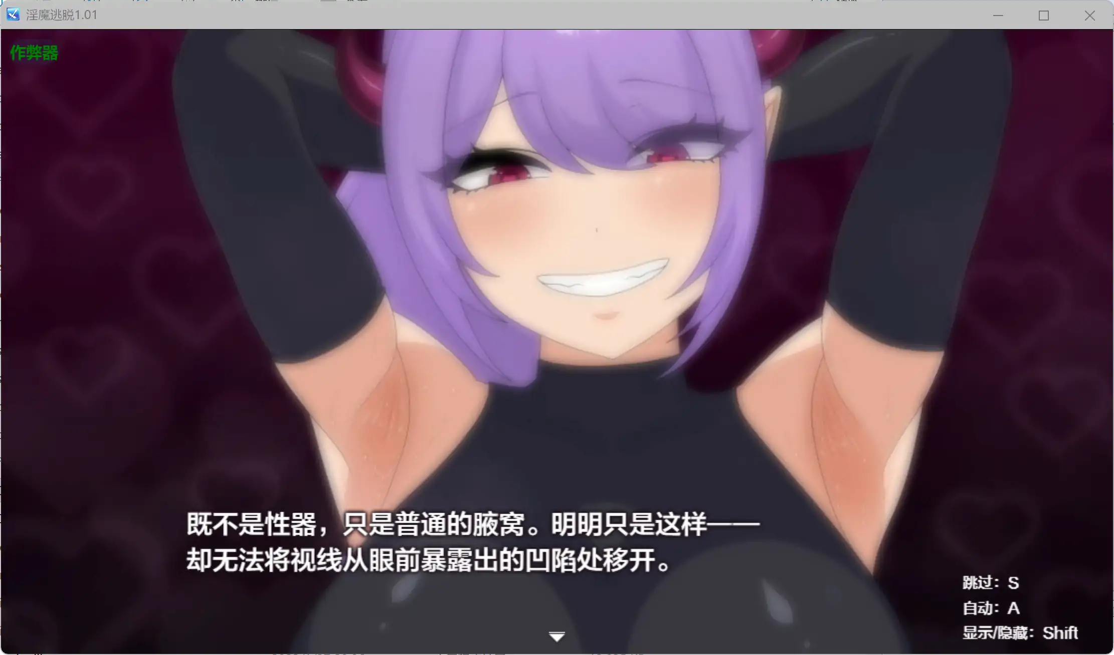 【日系RPG/AI汉化/巨乳】淫魔逃脱1.01 AI汉化版【PC+安卓/0.34G】 封面图 2