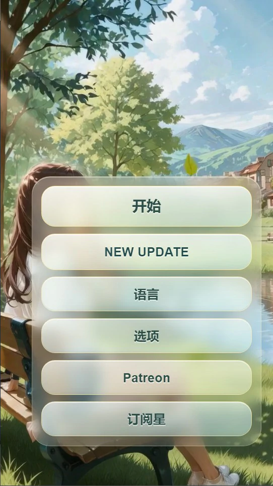 【日系SLG/官中/互动】拦截 第一章 v2 B.1.2.0 官方中文版【PC/0.87G】 封面图 1