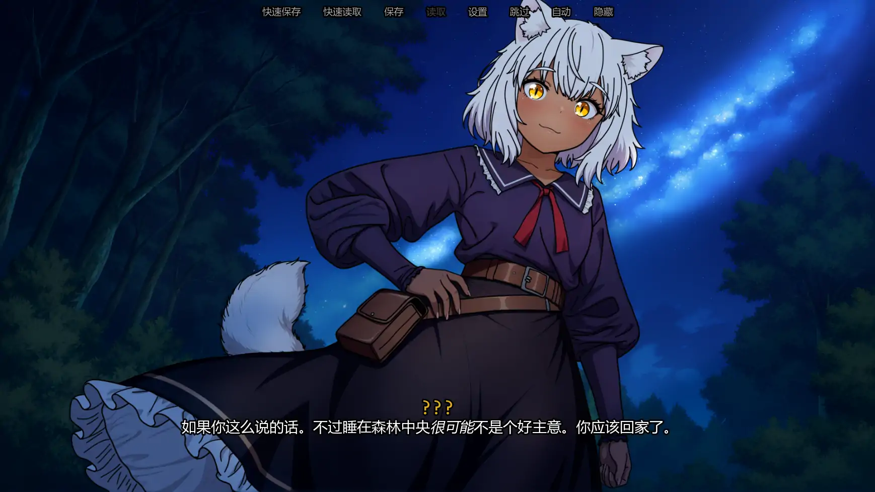 追忆之旅 - 魔物娘RPGv0.3 AI汉化版【PC+安卓/3.25G/更新】-依梦论坛