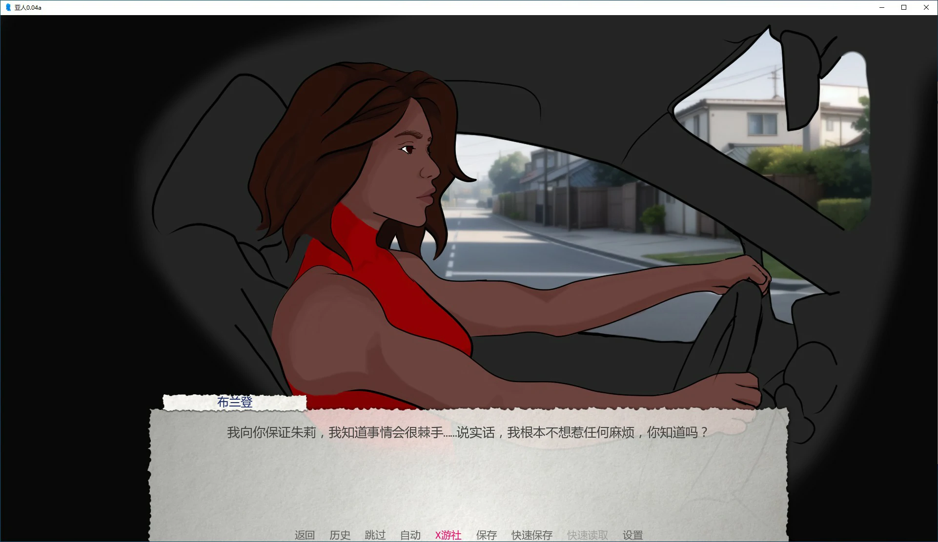 亚人 封面 3