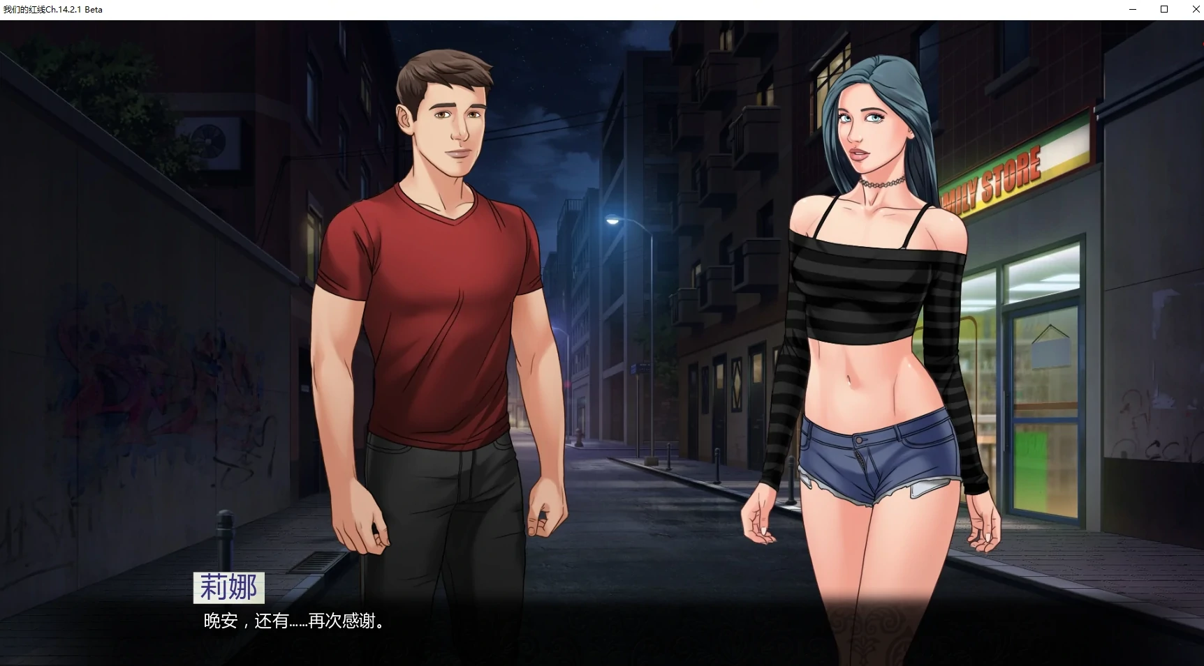 【欧美SLG/AI汉化/画廊解锁】我们的红线Ch.14.2.1 Beta AI汉化版【PC+安卓/2.8G/更新】 封面图 2