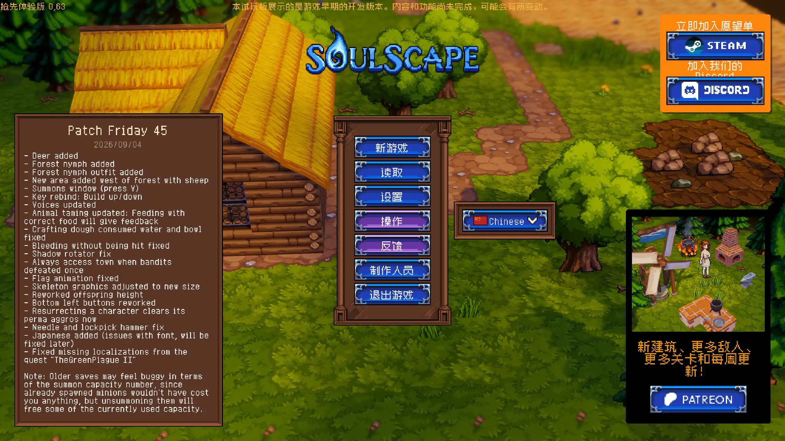 【日系ACT/官中/沙盒】灵魂景观0.63 官方中文版【PC/0.4G】