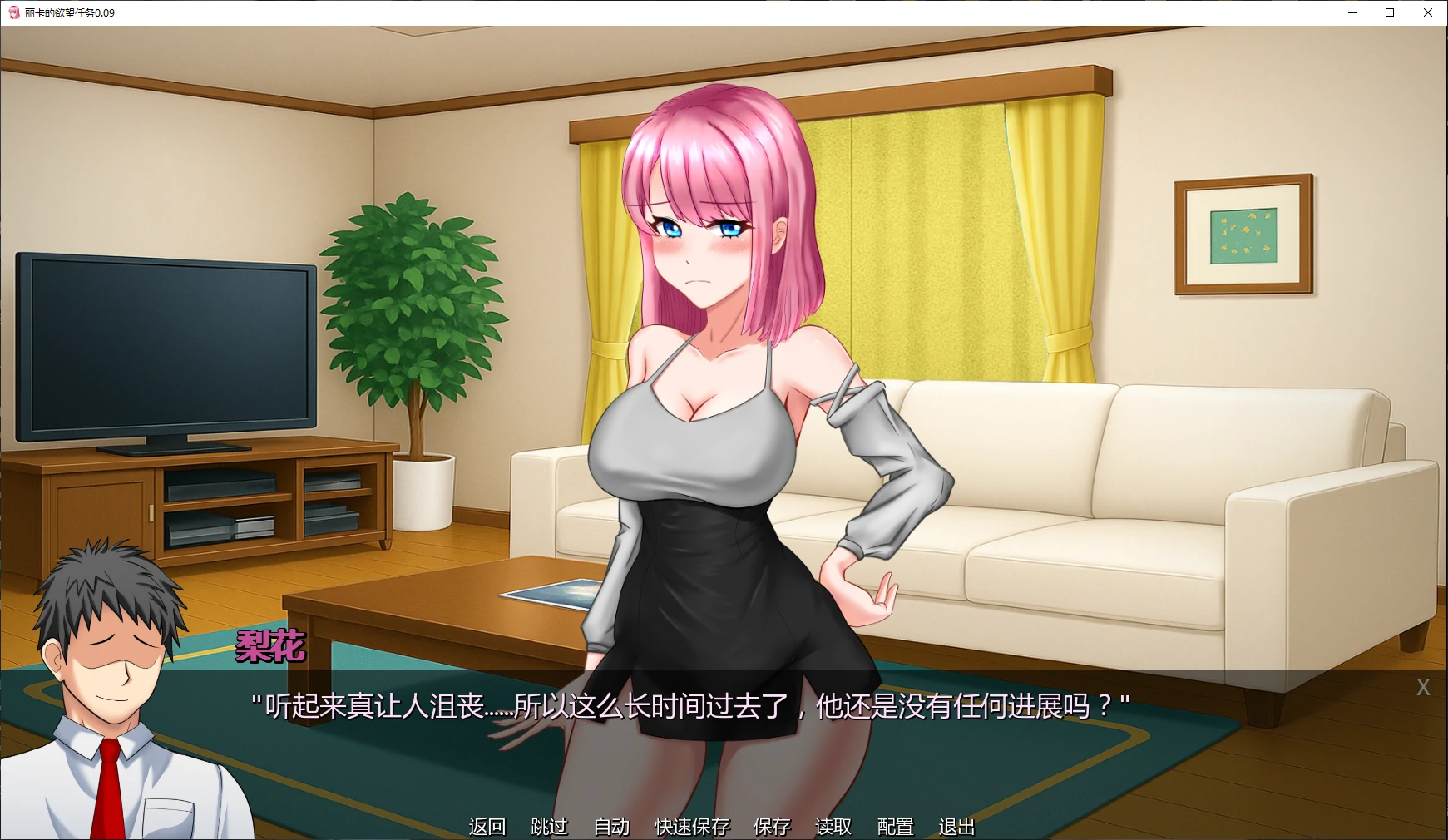 【日系SLG/AI汉化/NTR】丽卡的欲望任务0.09 AI汉化版【PC+安卓/1.9G/更新】 封面图 2