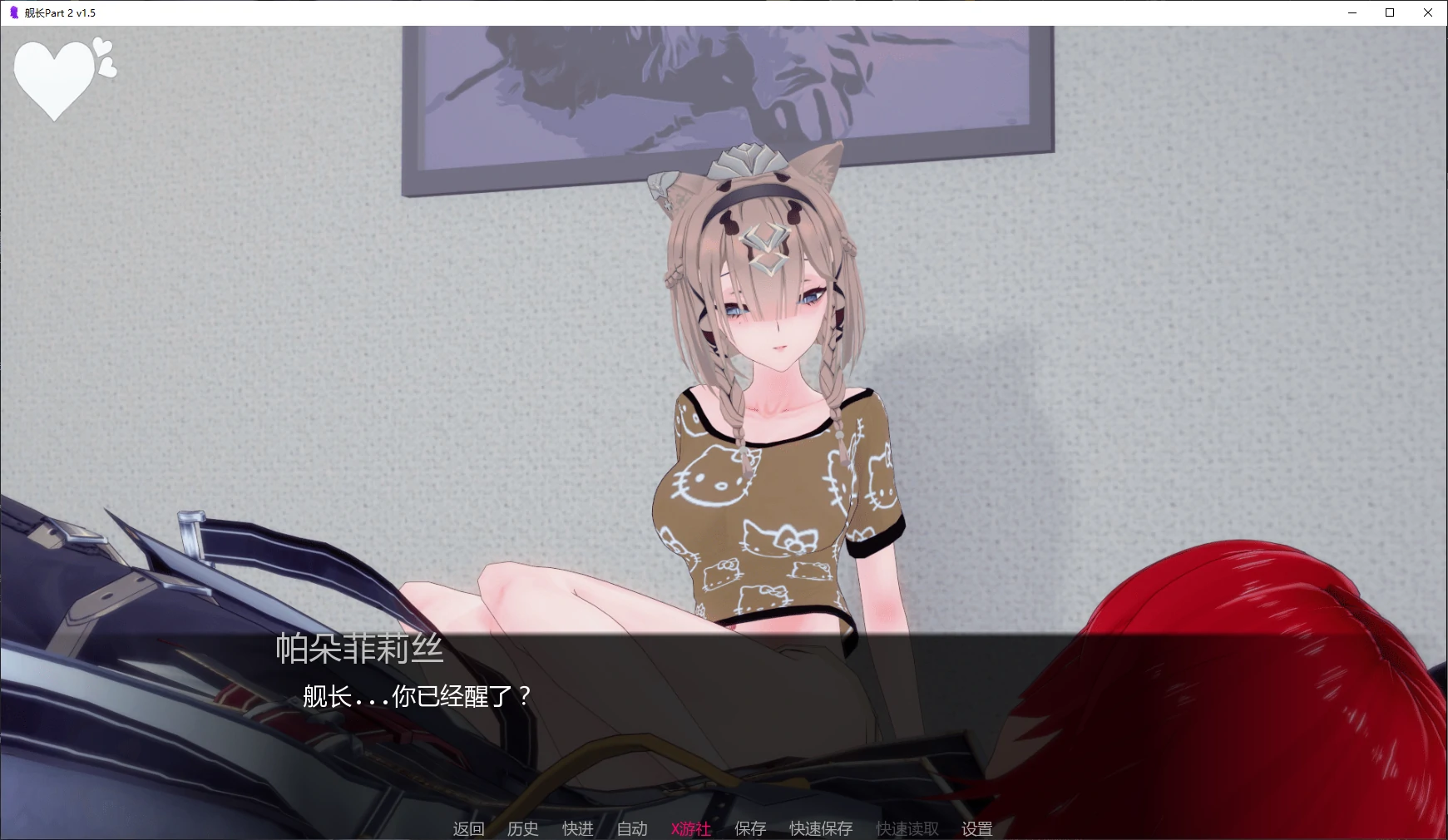 舰长 封面 2