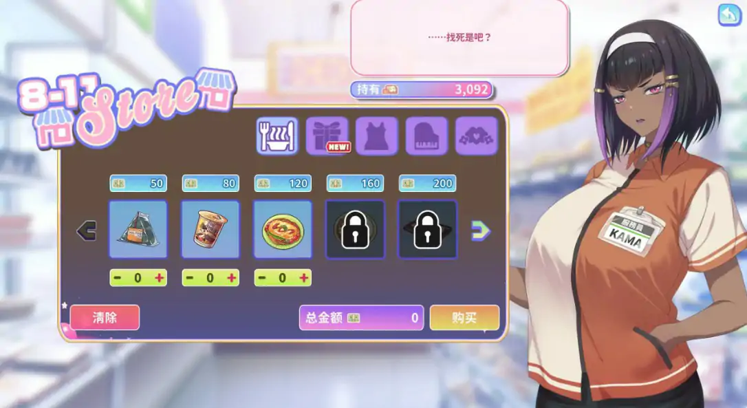 【亚洲SLG/官中/养成】甜蜜魅魔之家V1.1.0 官方中文步兵版【PC/1.68G】 封面图 3