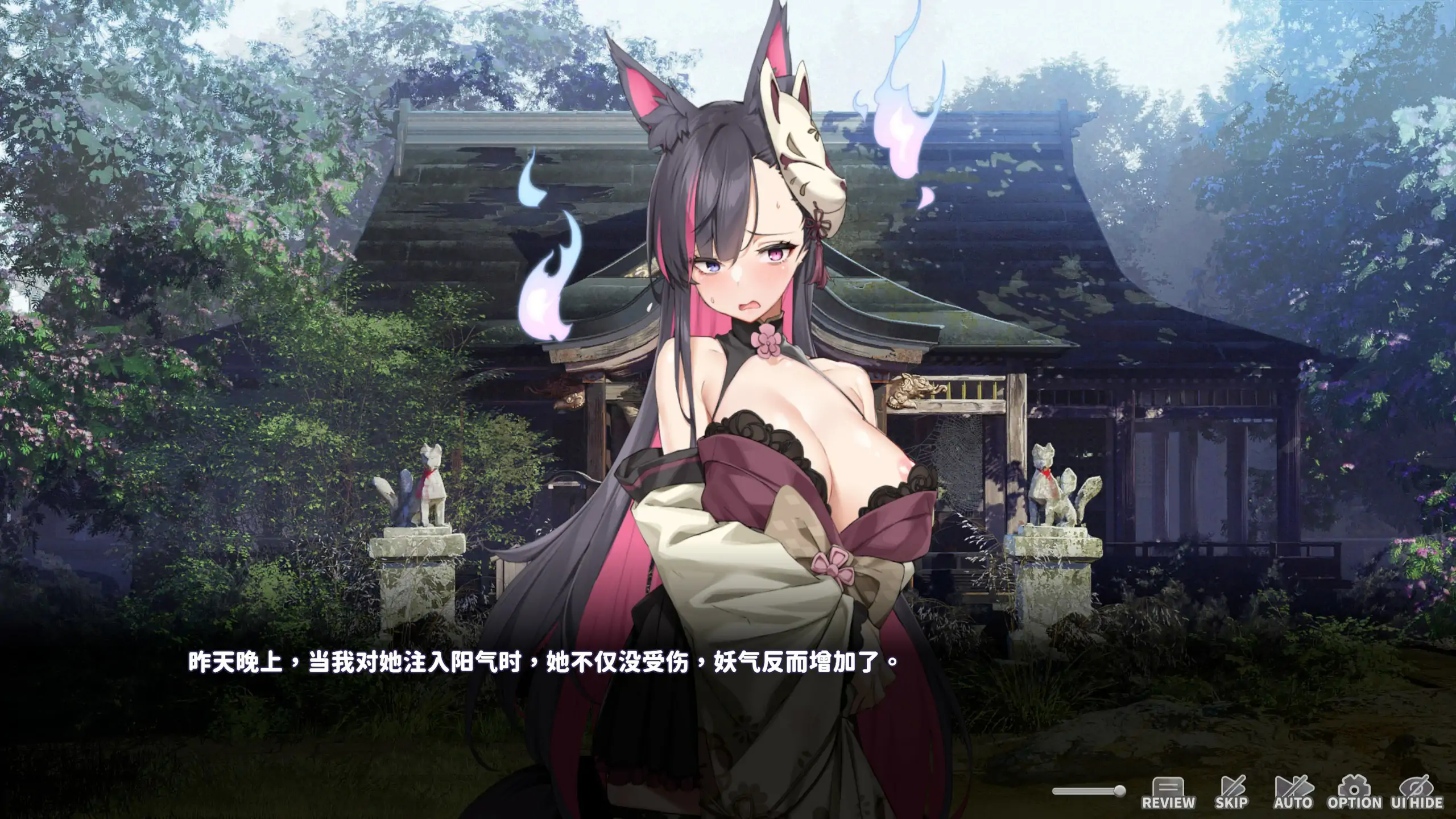 妖狐的深夜直播 封面 2