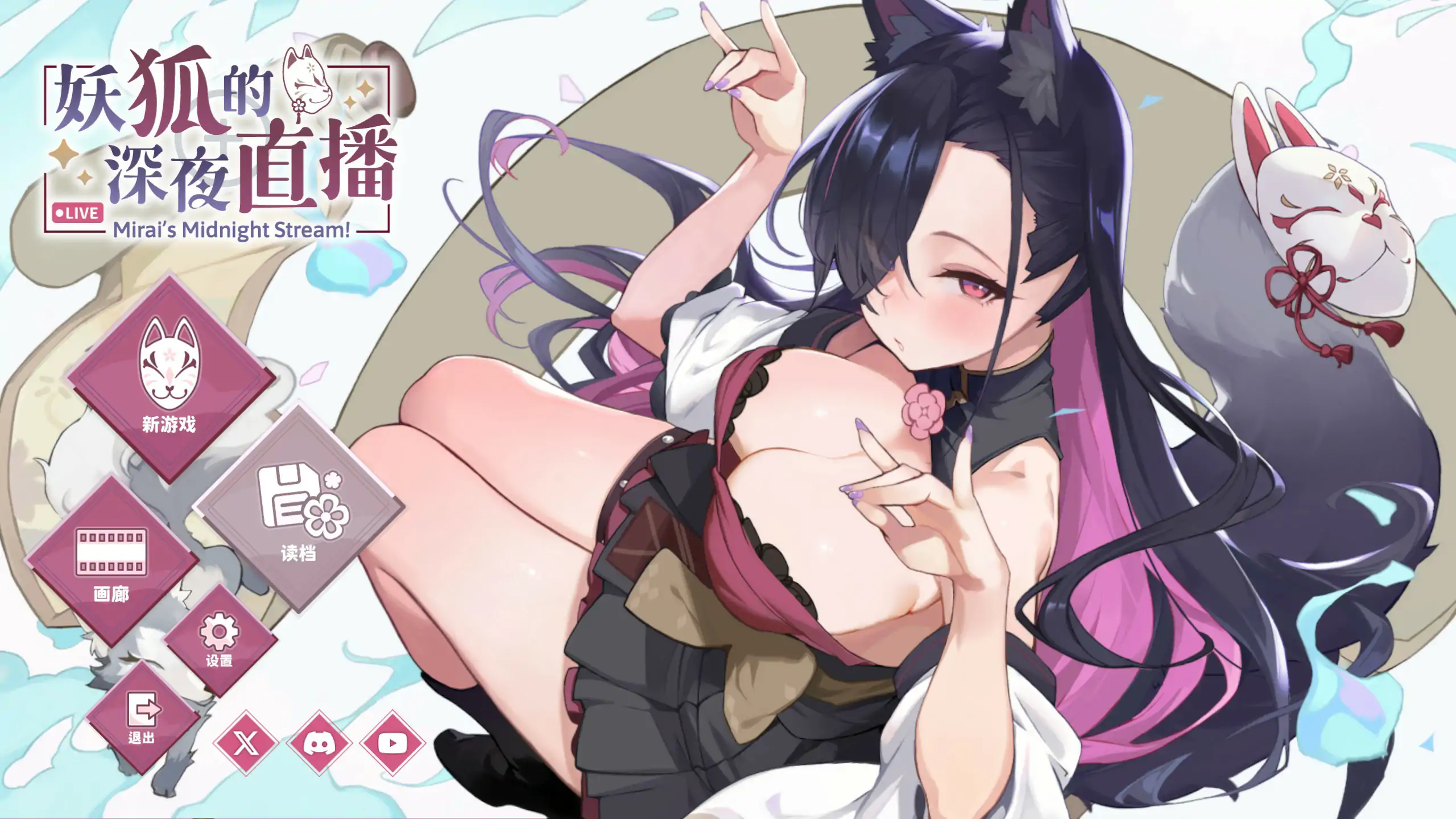 妖狐的深夜直播 封面 1