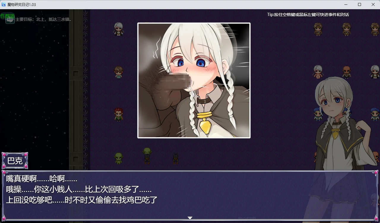魔物研究日记 封面 3