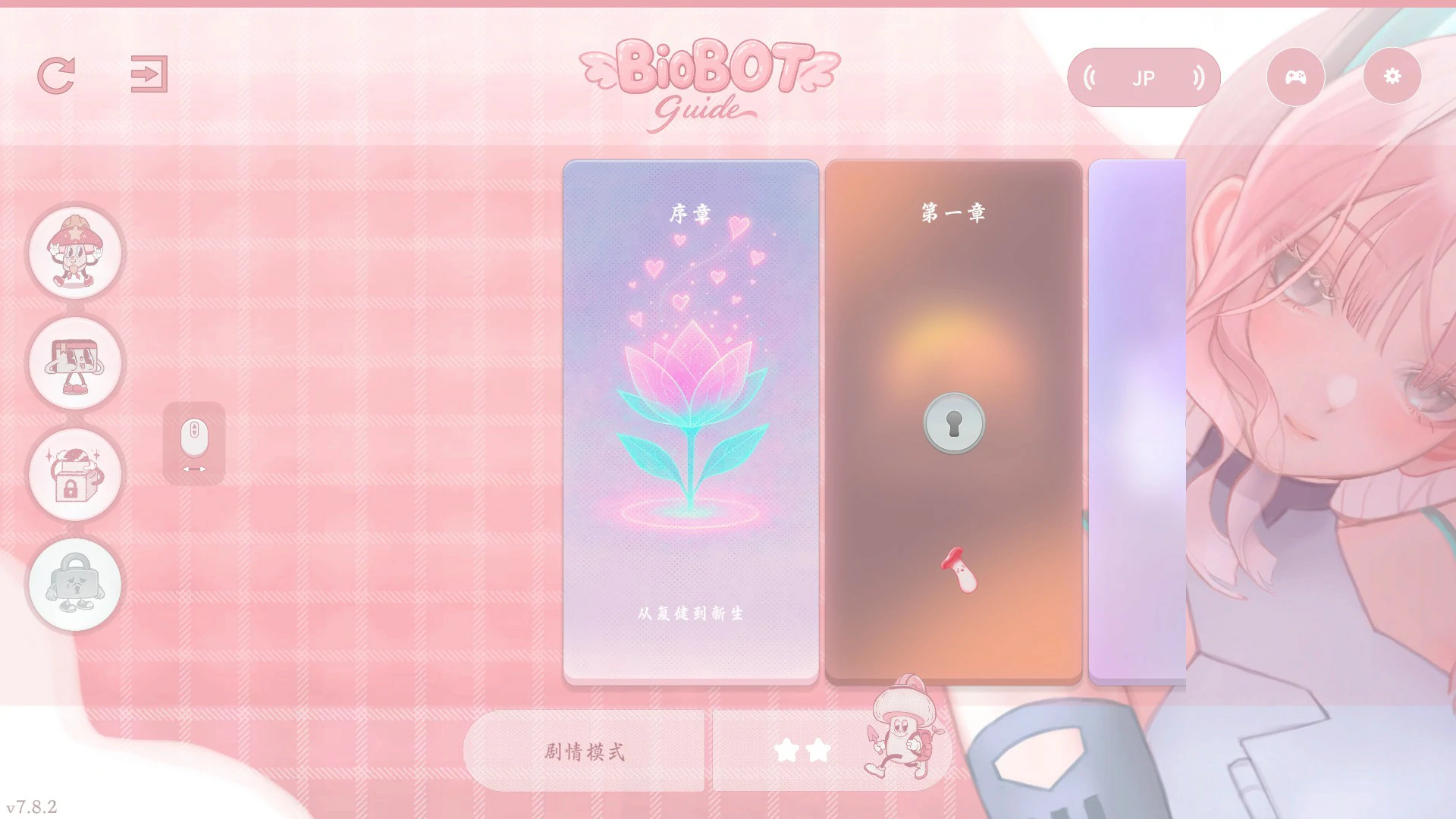 色欲同频
