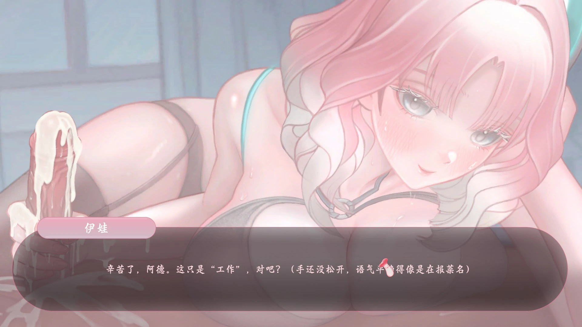 【日系SLG/官中/巨乳】色欲同频 官方中文版【PC/2.3G】 更新日志图 1