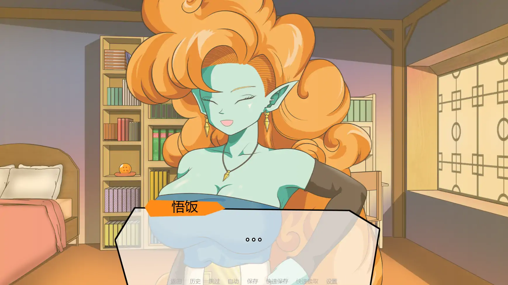 【日系SLG/AI汉化/同人】龙珠:混合色情冒险v0.3.5 AI汉化版【PC+安卓/0.66G/更新】 内容图 2