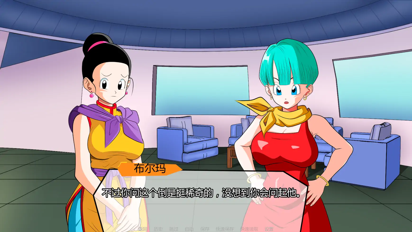 【日系SLG/AI汉化/同人】龙珠:混合色情冒险v0.3.5 AI汉化版【PC+安卓/0.66G/更新】 封面图 2