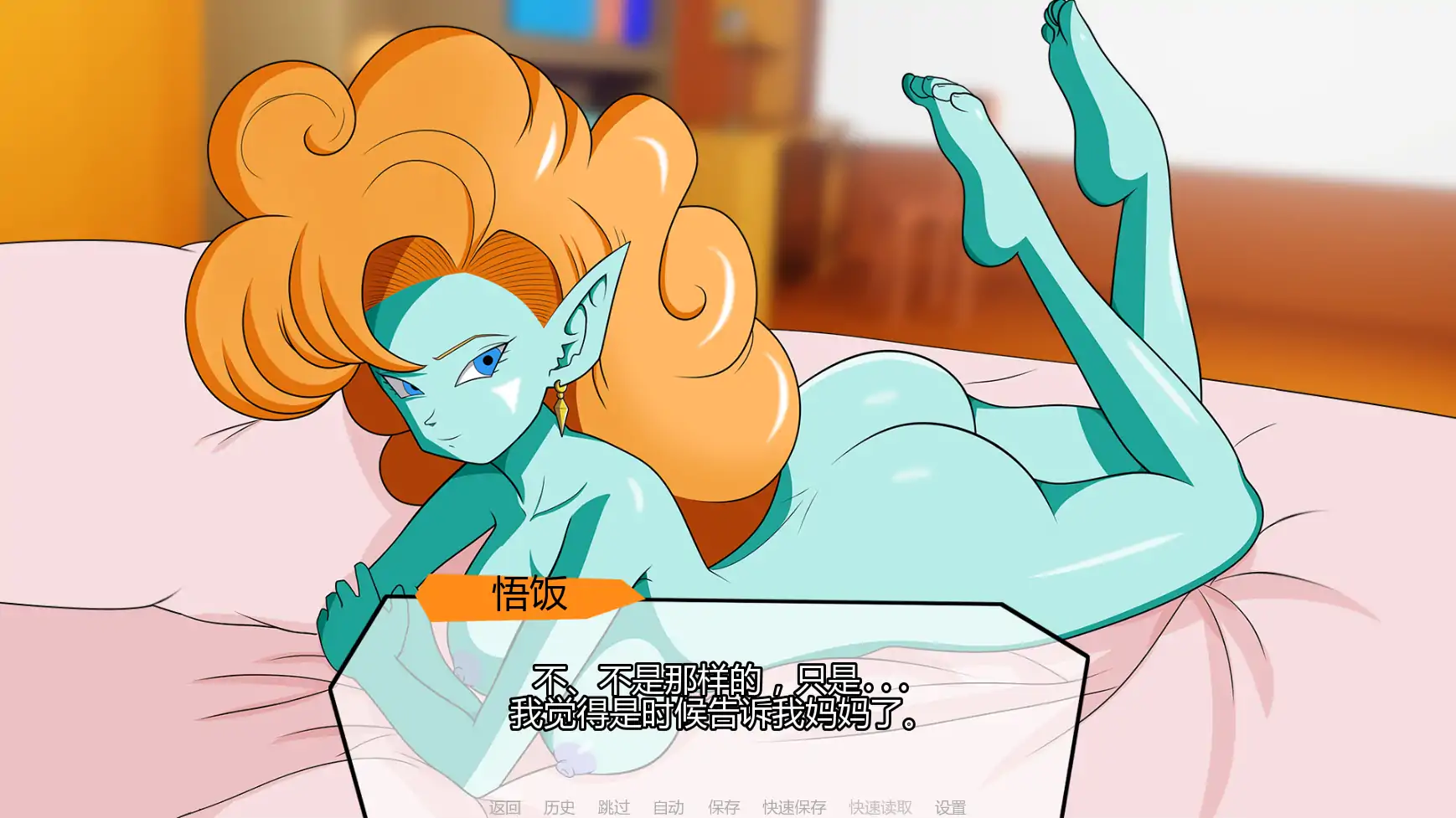 【日系SLG/AI汉化/同人】龙珠:混合色情冒险v0.3.5 AI汉化版【PC+安卓/0.66G/更新】 封面图 3