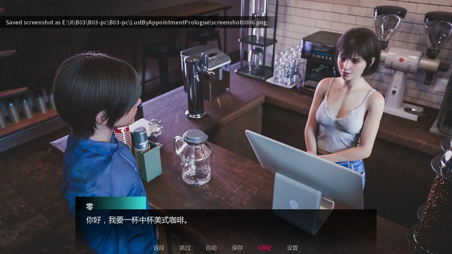 更新截图 1