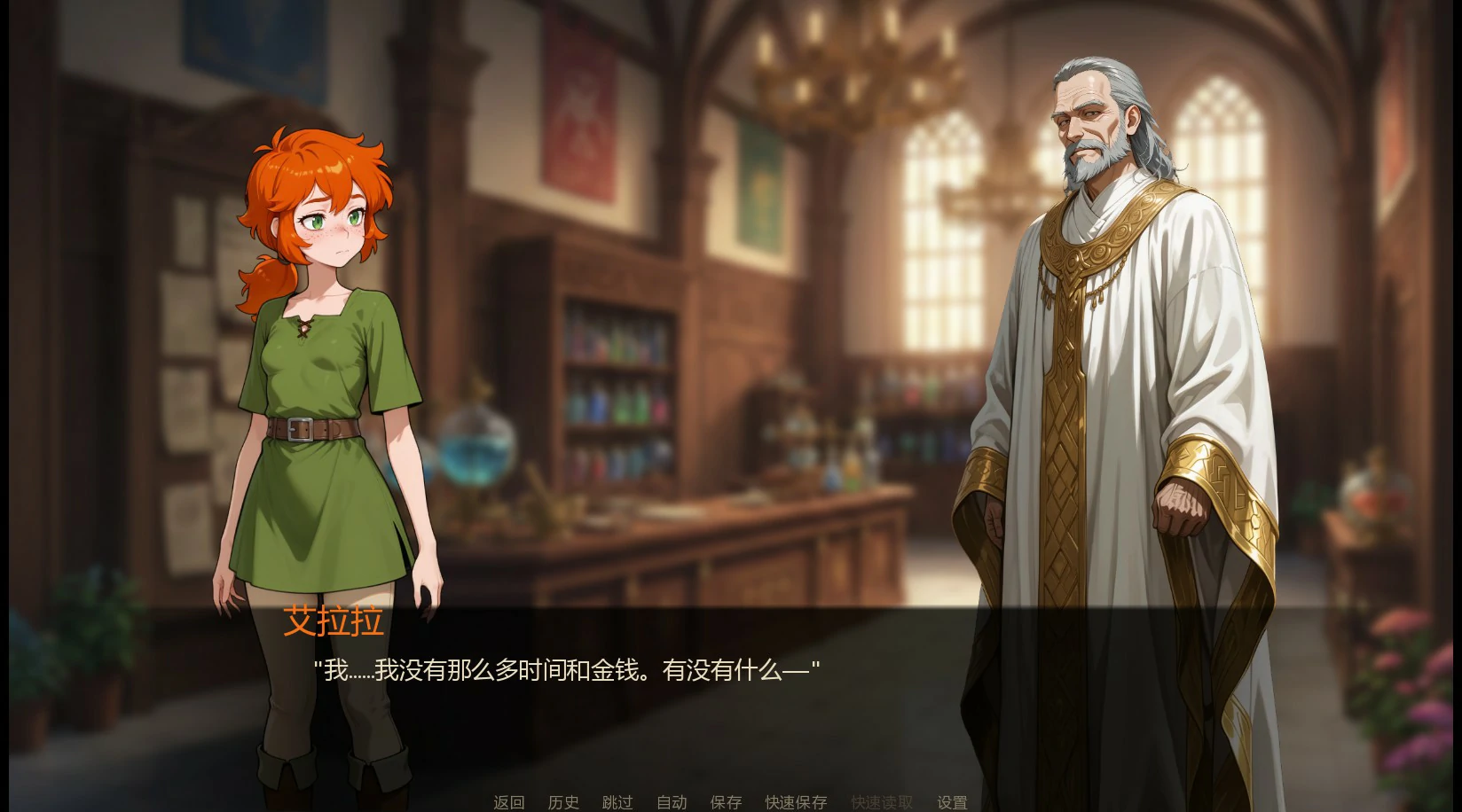 【日系SLG/AI汉化/奇幻】欲望药水0.3 AI汉化版【PC+安卓/1G/更新】 封面图 2