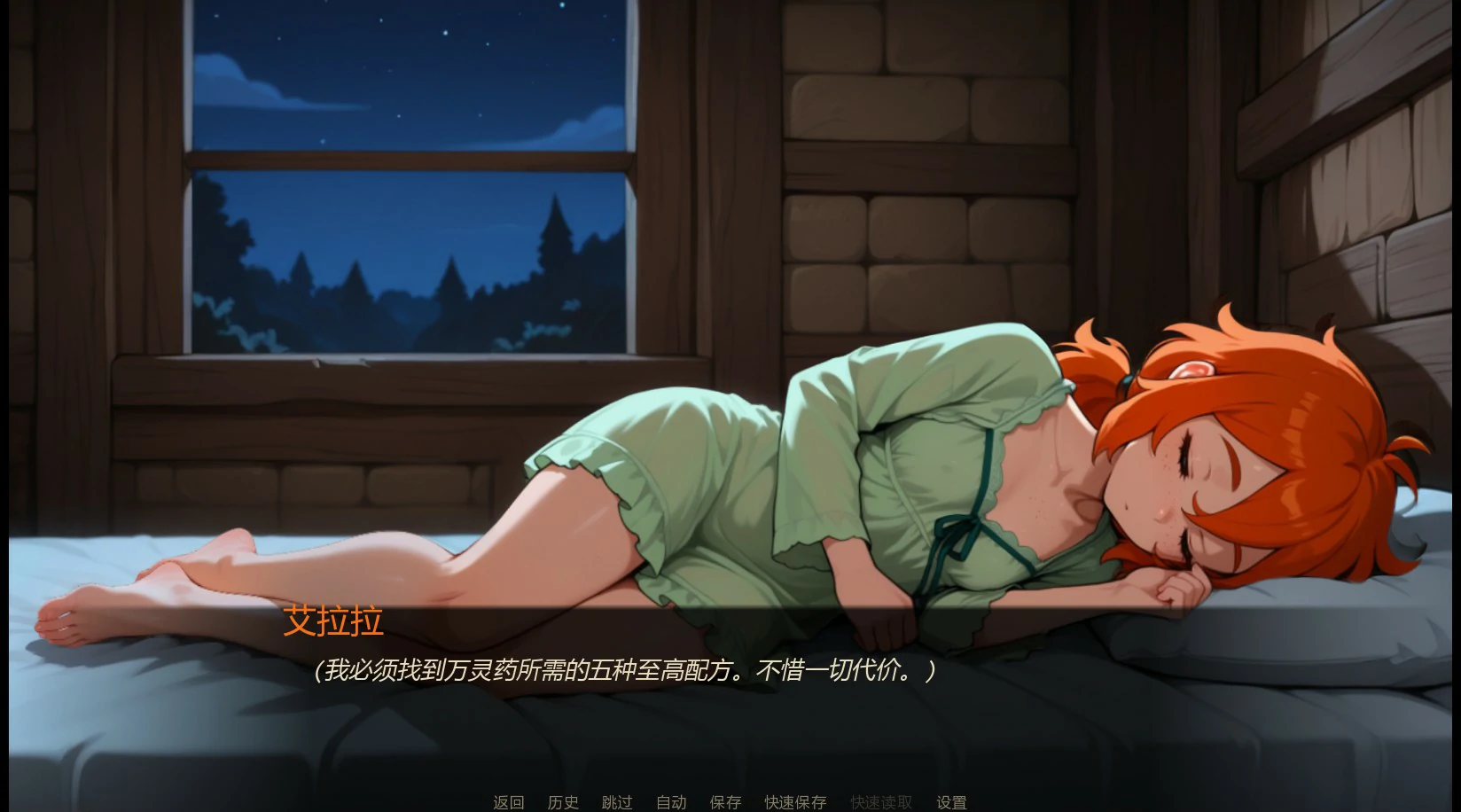 【日系SLG/AI汉化/奇幻】欲望药水0.3 AI汉化版【PC+安卓/1G/更新】 封面图 3