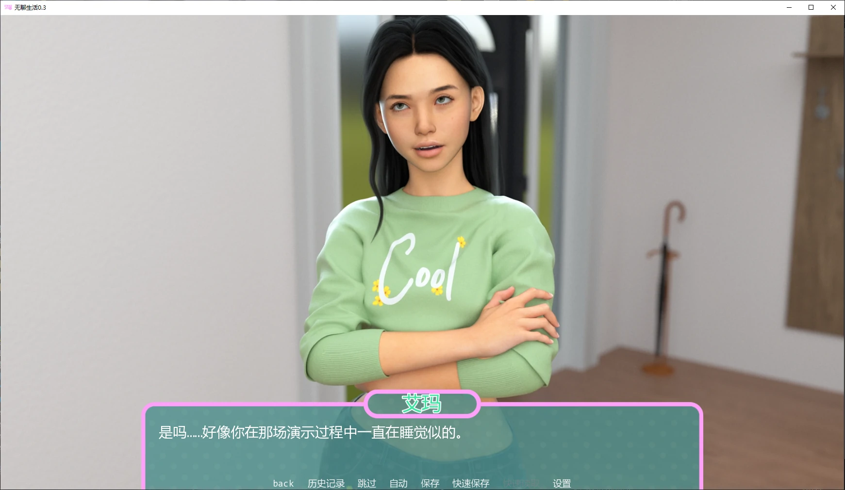 无聊生活 封面 2