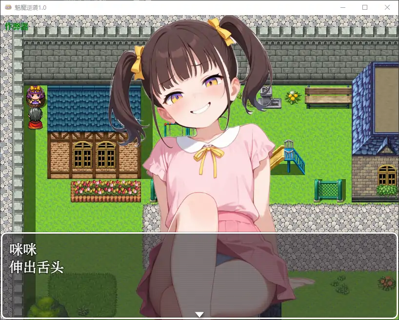 【日系RPG/AI汉化/萝莉】魅魔逆袭1.0 AI汉化版【PC+安卓/0.69G】-第5张-游戏-风花雪月-ACG交流分享论坛