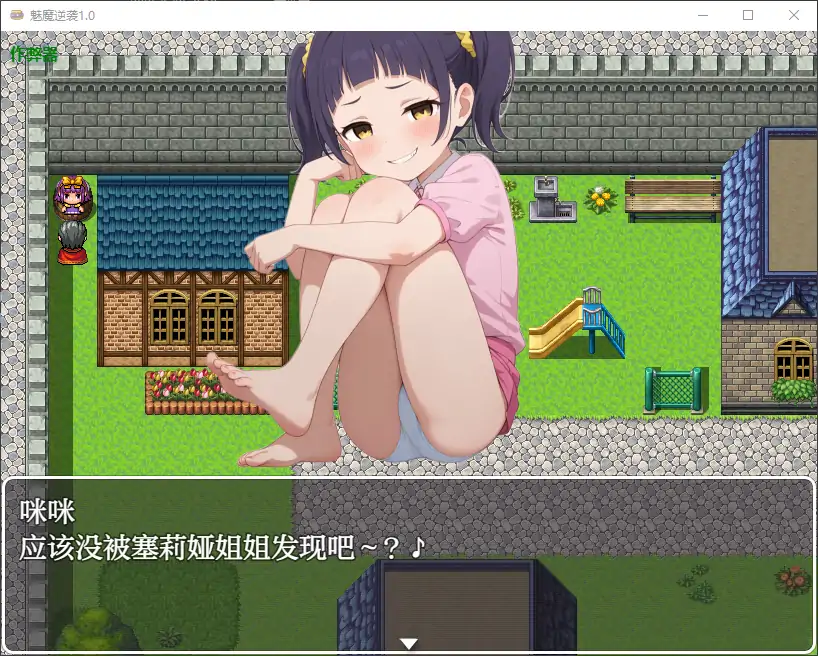 【日系RPG/AI汉化/萝莉】魅魔逆袭1.0 AI汉化版【PC+安卓/0.69G】-第4张-游戏-风花雪月-ACG交流分享论坛